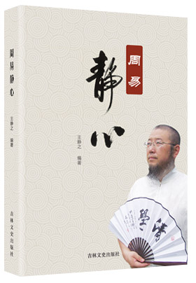 刊易成书展示二