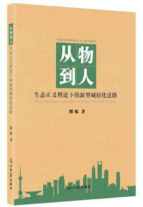 刊易成书展示四